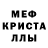 Меф мяу мяу Larry Sunde