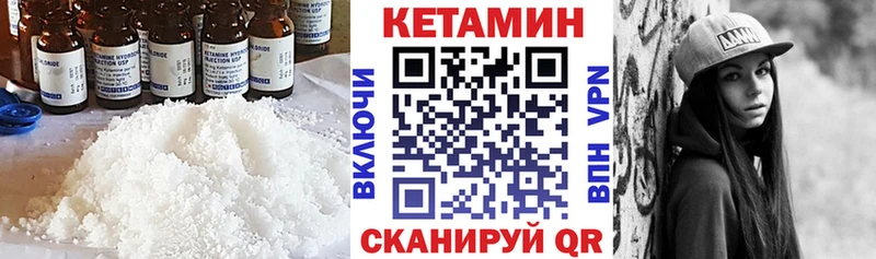 КЕТАМИН VHQ  цена наркотик  Первомайск 