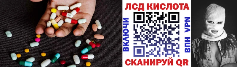 LSD-25 экстази ecstasy  мега рабочий сайт  Первомайск 