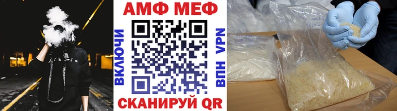 Метамфетамин мет  Первомайск 