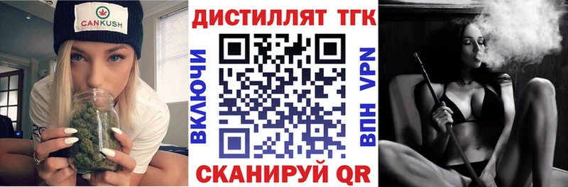 Дистиллят ТГК THC oil  Первомайск 